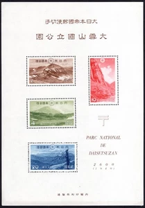 Japan 1940 National Park S/S sheet Daisetsuzan JSCA P24 unused NH OG - Picture 1 of 2