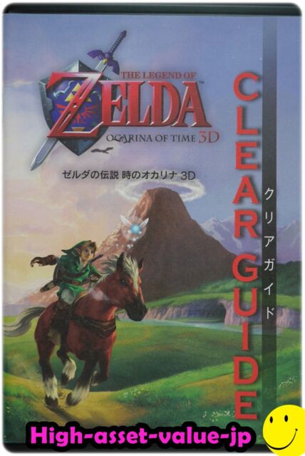 The Legend of Zelda Ocarina of Time, 3D, Rom, Walkthrough, Master Quest,  Guide: Dar, Chala: 9781987464023: : Books