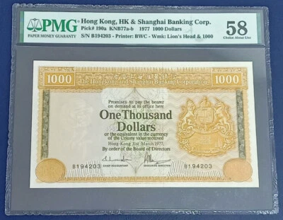 Hong Kong 1000 Dollars HSBC 1977 PMG 58 - Image 1 of 2