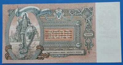 Rusia 5000 rublos 1919 Pick S419d aUNC-UNC wmk. mosaico Foto 1 de 3