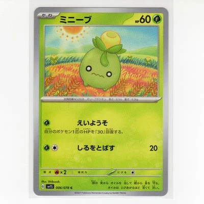 Pokémon TCG Smoliv 006/078 SV1S: Scarlet EX Regular Common Card JP-NM 2023 - Image 1 of 3