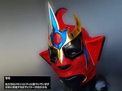 JUSHIN LIGER MÁSCARA DE LUCHADOR MÁSCARA DE LUCHADOR JAPONÉS JAPONÉS マスク プロレス 日本レスリングマスク Foto 1 de 4