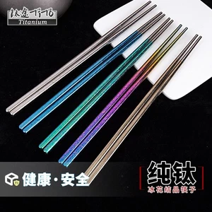 Pure Titanium Alloy Chopsticks Outdoor Household Hollow Nonslip Chopsticks 248mm - Picture 1 of 29