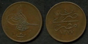 Beautiful Cairo Egypt Bronze Coin 20 Para 1863 AD Ottoman Sultan Abdul Aziz VF++ - Picture 1 of 1