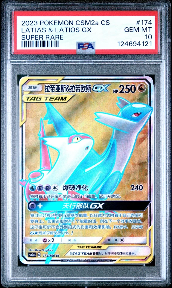 Pokemon LATIAS & LATIOS GX 174/150 SR (2023 Chinese CSM2a CS) PSA 10 Gem Mint - Image 1 of 2