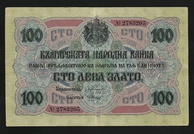 Bulgaria 100 Leva Zlato 1916, aXF , P-20a , Gold Note - Image 1 of 4