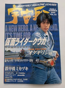 VINTAGE Uchusen Magazine #92 2000 Japan KAIJU KAMEN RIDER ULTRAMAN SENTAI - Imagen 1 de 6