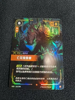 Riftbound: League of Legends TCG Chinese-UNIT-Deadbloom Predator-Epic - Image 1 of 3