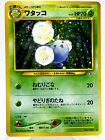 Jumpluff #189 Neo Genesis Holo Rare Vintage Japanese Pokemon TCG Card NM