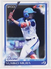 YUMIKO MIURA (Hyogo Dione) - 2016 EPOCH Women's Baseball Card