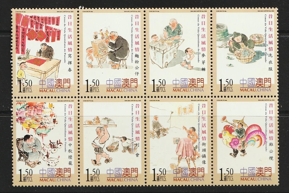 2003 Macau Sc# 1124. Everyday Life in the Past. MNH stamp block Cv$7.50 - Image 1 of 1