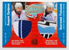 2012-13 KHL Draft Jersey #DRD-016 Andrei Yerofeyev Anatoly Golyshev 111/150