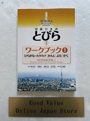 Tobira I Workbook 1 Beginner Japanese Hiragana Katakana Kanji Reading Writing - Image 1 of 4