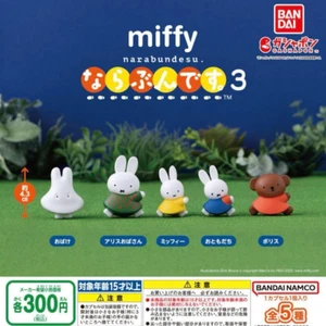 Miffy Narabun desu 3 Complete 5 types Set Gacha Capsule Toy Figure Japan JP - Picture 1 of 3