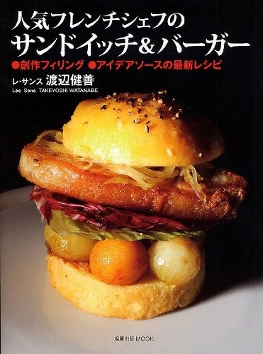 BURGER & SANDWICHES From French chef Recipe for the idea source ... book form JP - Image 1 of 1
