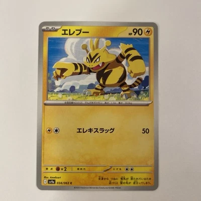 Electabuzz C 034/063 - Sv9a Heat Wave Arena - Japanese Pokemon TCG - Image 1 of 4
