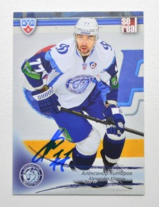2013-14 KHL Dinamo Minsk #DMI-012 Alexander Kitarov Autograph (ver.1)
