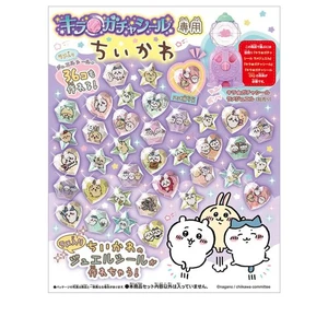 TAKARA TOMY Kiragacha Seal Exclusive Chiikawa - Picture 1 of 6