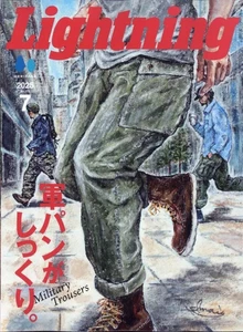 Culture Magazine Home EconomicsLife Science Lightning July 2025 Issue Lightning - Picture 1 of 1