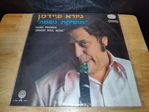 ✅ Giora Feidman - Jewish Soul Music LP Israel Hed-Arzi 1973 Vinyl Record  - Picture 1 of 5
