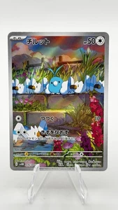 Swablu 076/066 Sv4m: Future Flash Holo (Japanese) - Picture 1 of 2
