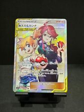 [LP] Misty & Lorelei 191/173 Tag Team SR SM12a Holo 2019 Japanese Pokemon Card