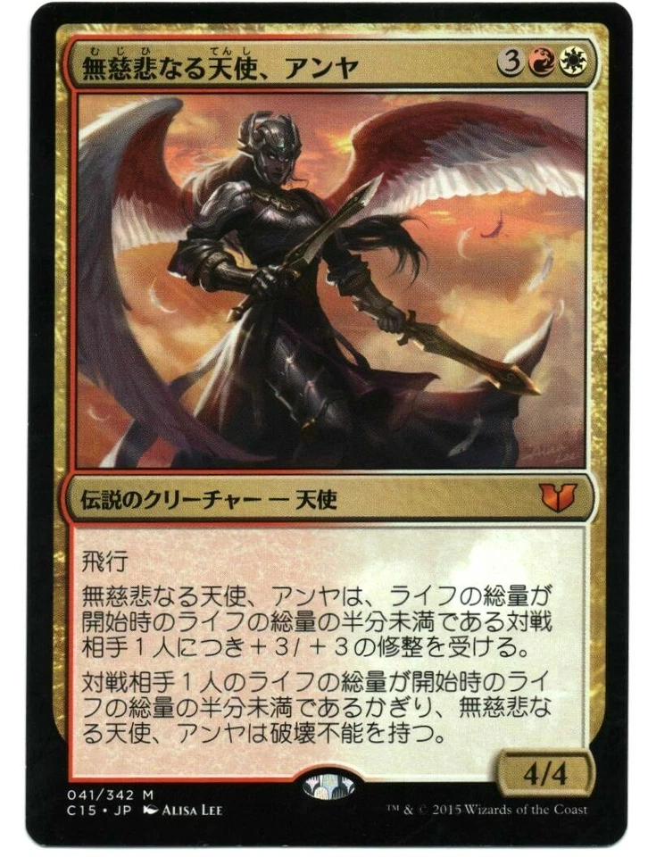 Anya, Merciless Angel MTG Japanese NM Commander 2015 - Image 1 of 1