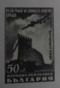Bulgaria 1948 stamp day airmail stamp set MNH** OG VF - Picture 1 of 1