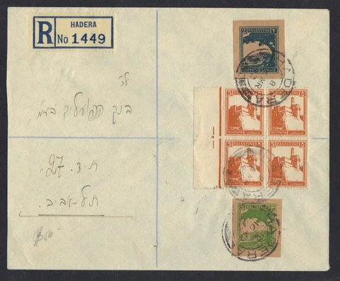 PALESTINE 1942 REG HADERA TO TEL AVIV FRANKED W/2MILS & 3 MILS CUT OUTS FROM PCs Cover