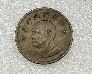 2009 Taiwan 1 Yun Coin VF-EF - Picture 1 of 2