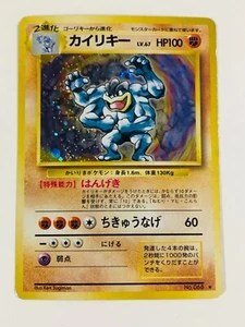 Machamp Pokemon card Japanese No.068 Holo BASE SET 1996 Old Back D20 - Picture 1 of 12