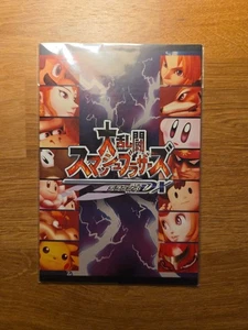 *RAR* 5x Super Smash Bros Nahkampf DX Turnier Postkarten - NEU - Bild 1 von 4