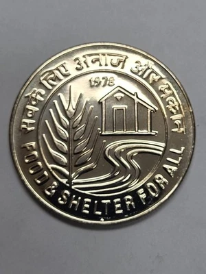 1978 India FOOD and SHELTER 10 Rupees FAO PROOF - Image 1 of 4