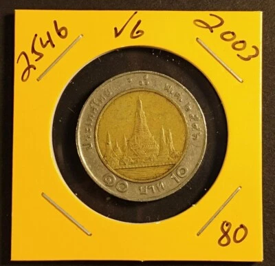 Moneda Tailandia King Rama IX 9 2003, Wat Arun 10 Baht Bi Metal Año Tailandés 2546 Foto 1 de 2