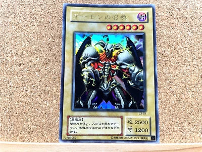 Yu-Gi-Oh TCG Summoned Skull L3-01 Second Stage Japanese Ultra Rare USED - Image 1 of 2
