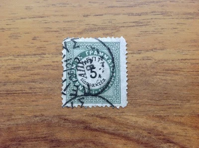 Greece 1875-76 Used  Stamp. Free UK Postage - Image 1 of 4