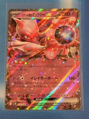 Team Rocket's Mewtwo ex 039/098 Sv10: The Glory of Team Rocket Holo (Japanese) - Image 1 of 2