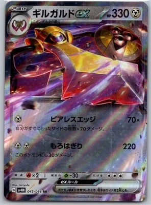 Aegislash ex - 045/066 Double Rare SV4M: Future Flash - Image 1 of 2