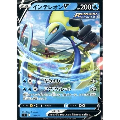 Pokemon Inteleon V 119/414 SI Start Deck 100 Japanese Card - Image 1 of 4