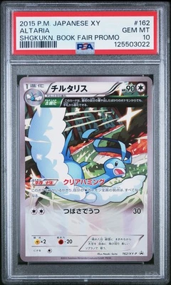 Altaria Pokemon 2015 Shogakukan Book Fair Promo Japanese 162/XY-P PSA 10 - Image 1 of 2
