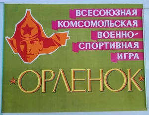1970s RUSSIAN MILITARY SPORT GAME POSTER vintage SOVIET - Picture 1 of 1