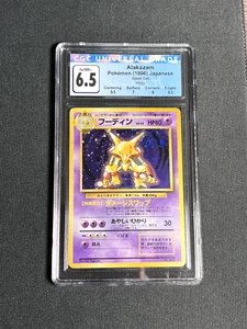 JAPANESE POKEMON 1996 BASE SET ALAKAZAM CGC 6.5 WITH SUB GRADES - Picture 1 of 2