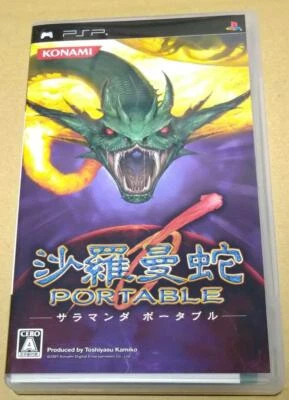 Salamander PSP Sony PlayStation Portable KONAMI Shooting Game with Case Japan 75 - Image 1 of 4