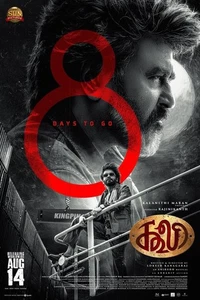 Jailer Movie Poster – Rajinikanth Tamil Action Film 2025 – August 14 Release - Picture 1 of 4