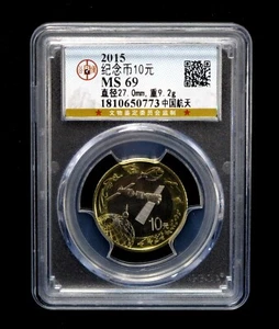 China 2015 10 Yuan Aerospace Souvenir Coin GEM BU - Picture 1 of 2