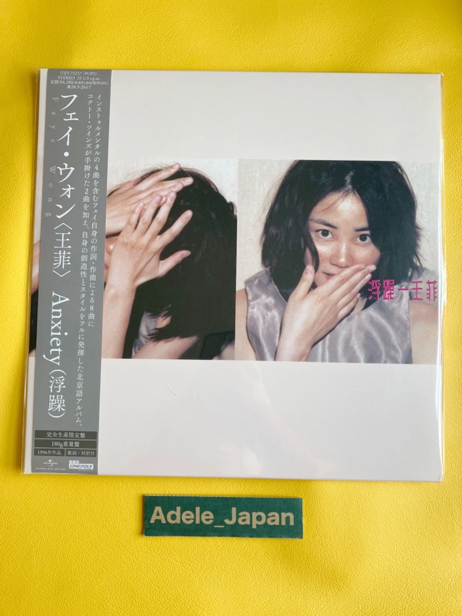 Vinyl Records Faye Wong for sale | eBay