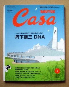 Kenzo Tange's DNA, Casa BRUTUS, 2005 / 9 - Picture 1 of 12