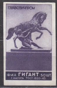 RUSSIA 1953 Matchbox Label - 53#22n   Monument "The taming of horses by man". - Imagen 1 de 1