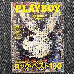 VINTAGE Y2K PLAYBOY MAGAZINE JAPANESE EDITION GREATEST ROCK ALBUMS - MAY 2008 - Picture 1 of 8