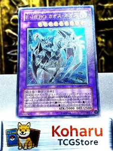 Yugioh! Elementar-HELD Chaos Neos Ultimate Rare GLAS-JP036 Japanese -NM Vintage - Bild 1 von 15
